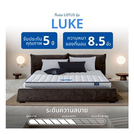 ที่นอนสปริง 6 ฟุต LOTUS รุ่น LUKE พร้อมหมอนหนุน 2 ใบ_12