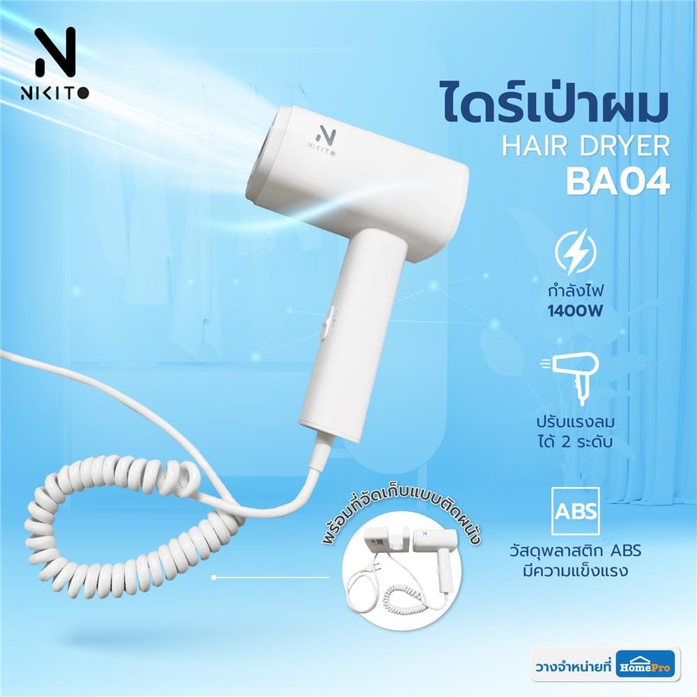 ไดร์เป่าผม NIKITO BA04 1400 วัตต์ สีขาว