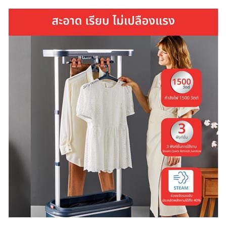 เครื่องรีดผ้าไอน้ำ TEFAL YT2020E0 1.2 ลิตร_6