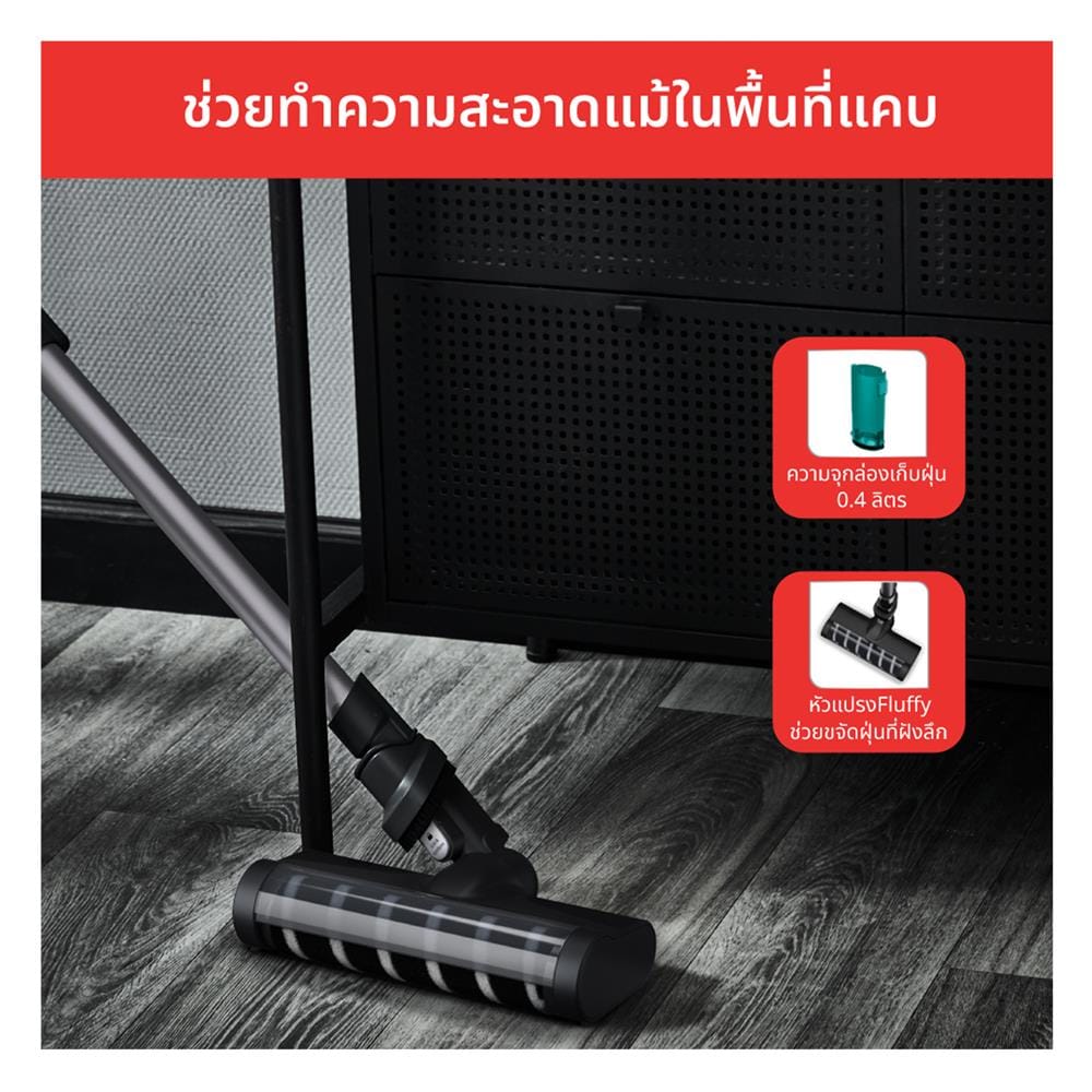เครื่องดูดฝุ่นแบบด้าม TEFAL TY1133KO