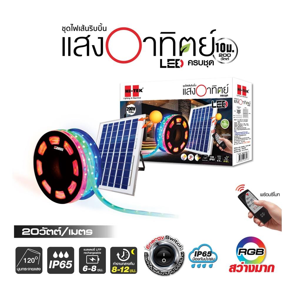 ไฟจัดสวน SOLAR HI-TEK HERBS10RGB 200 วัตต์ RGB สีขาว