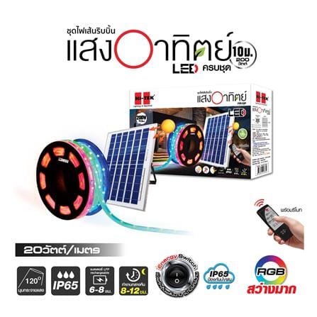 ไฟจัดสวน SOLAR HI-TEK HERBS10RGB 200 วัตต์ RGB สีขาว_6