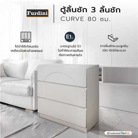 ตู้ลิ้นชัก 3 ลิ้นชัก FURDINI CURVE 80 ซม. สีเทา_7