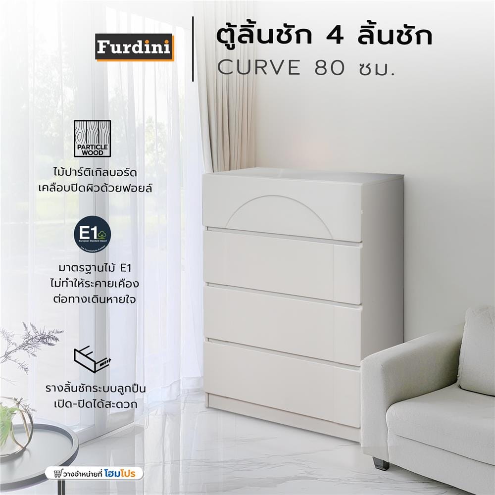 ตู้ลิ้นชัก 4 ลิ้นชัก FURDINI CURVE 80 ซม. สีเทา