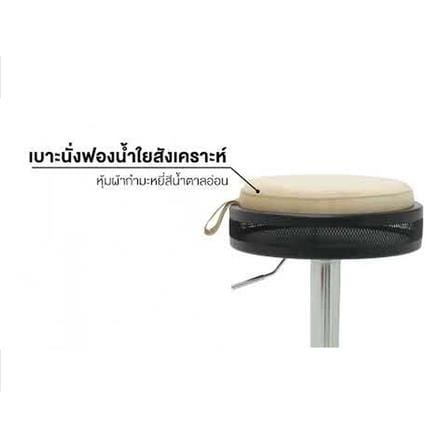 เก้าอี้บาร์ KONCEPT OXFER 19224927 สีครีม_11