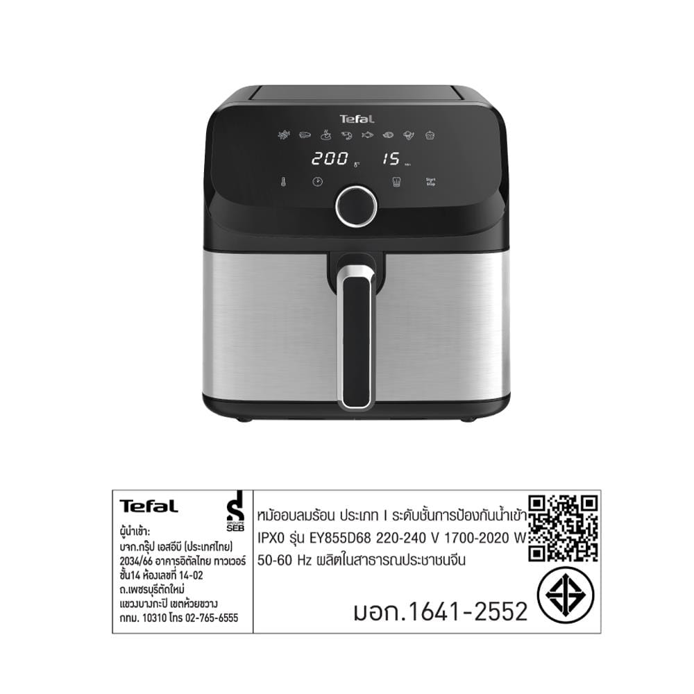 หม้อทอด TEFAL EY855D68 7.5 ลิตร