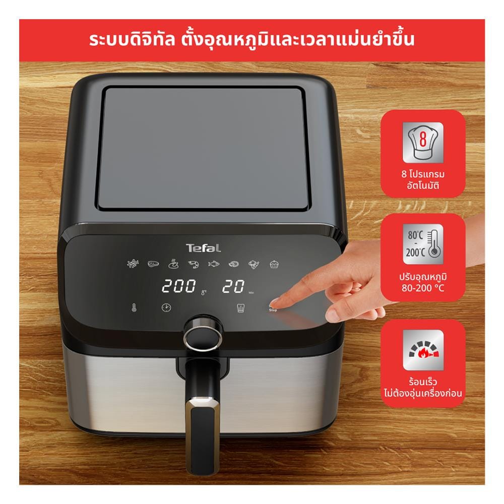 หม้อทอด TEFAL EY855D68 7.5 ลิตร