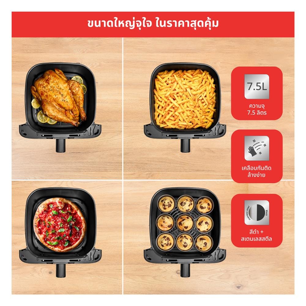 หม้อทอด TEFAL EY855D68 7.5 ลิตร