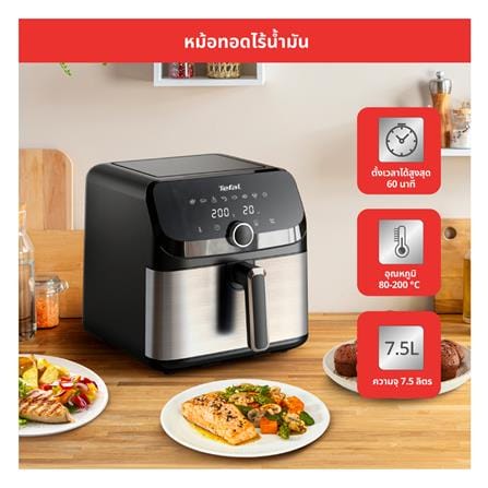 หม้อทอด TEFAL EY855D68 7.5 ลิตร_4