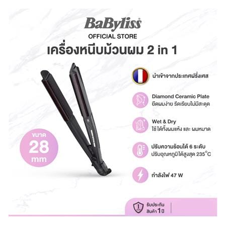 เครื่องหนีบผม BABYLISS ST330T_4
