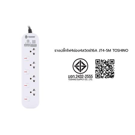 รางปลั๊กไฟ 4 ช่อง 4 สวิตซ์ TOSHINO JT4 16 แอมป์ 5 ม._5