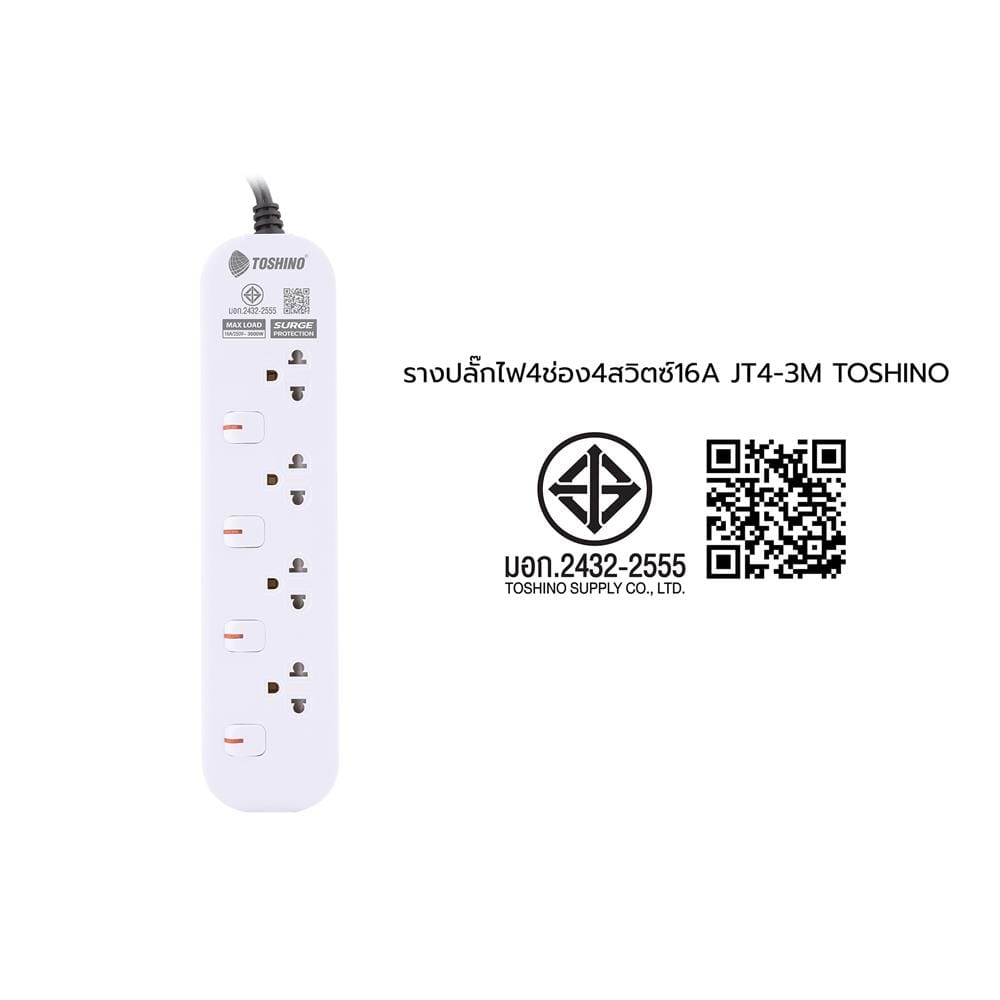 รางปลั๊กไฟ 4 ช่อง 4 สวิตซ์ TOSHINO JT4 16 แอมป์ 3 ม.
