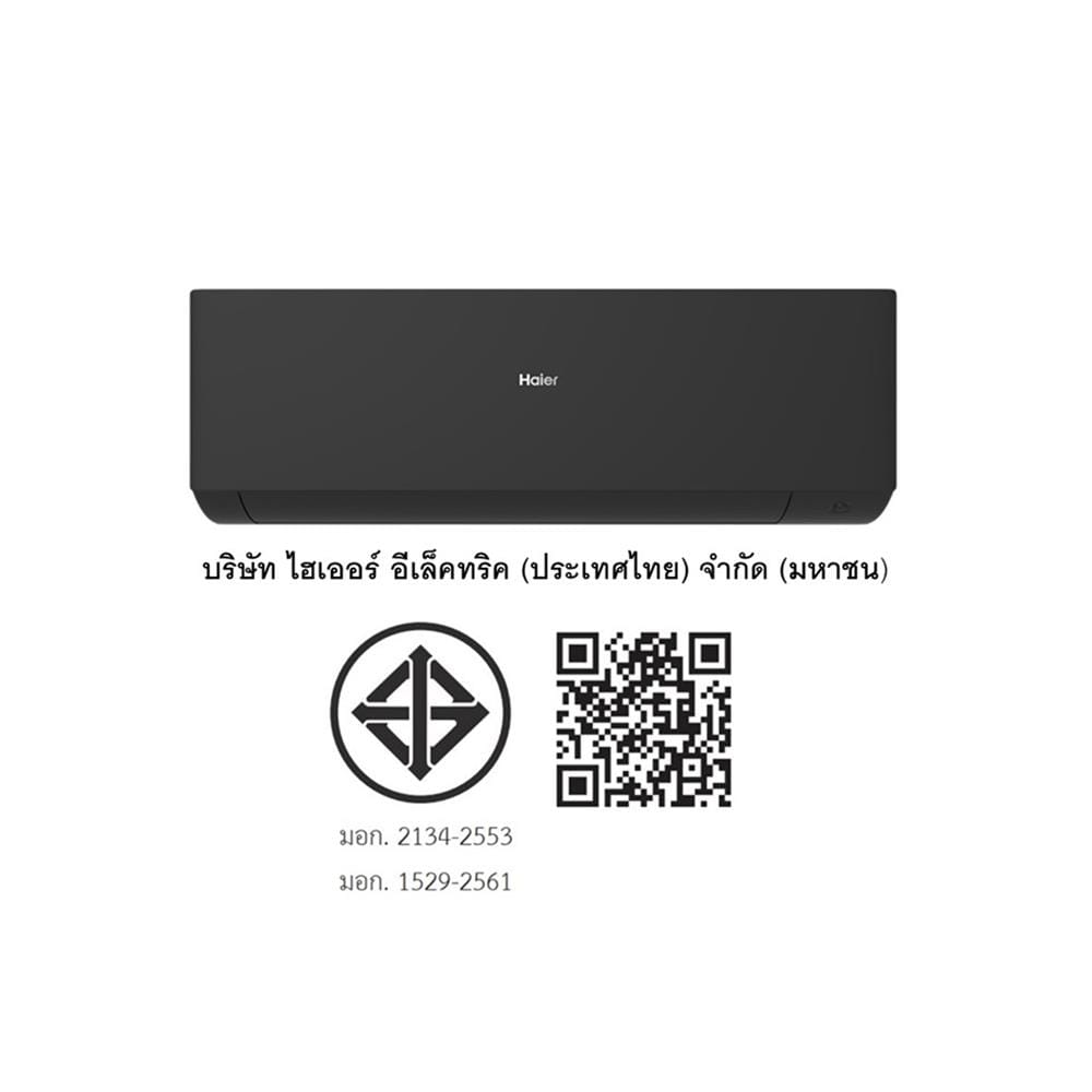 แอร์ผนัง HAIER HSU-18VSWA03T 18000 บีทียู อินเวอร์เตอร์