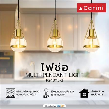 ไฟช่อ CARINI P240115-3 สีดำ/ใส/ทอง 3 หัว_4