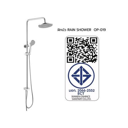 ฝักบัว RAIN SHOWER HANG OP-019_5