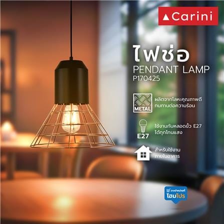 ไฟช่อ CARINI P170425 สีดำ/โรสโกลด์ 1 หัว_4