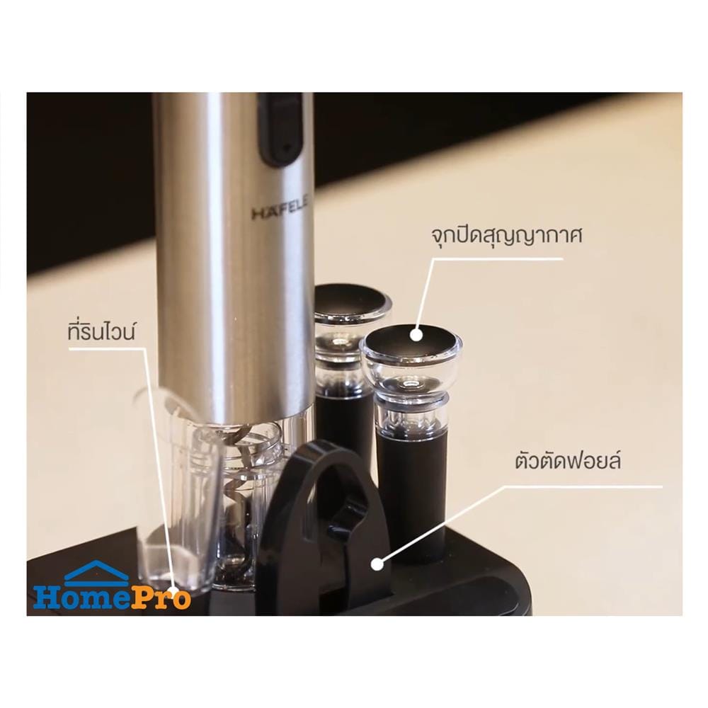 ที่เปิดขวดไวน์แบบอัตโนมัติ HAFELE ECOM-331 สีดำ