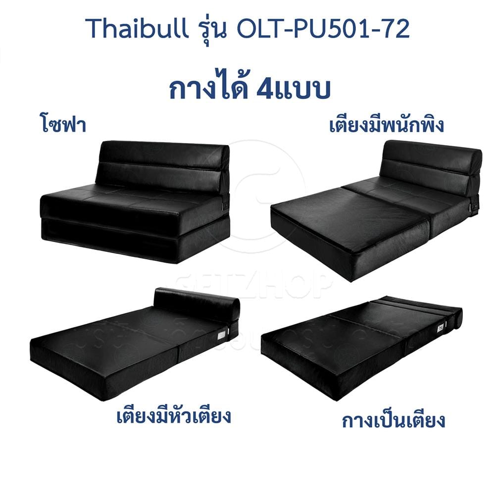 โซฟาเบด THAIBULL OLT-PU501-72 สีดำ