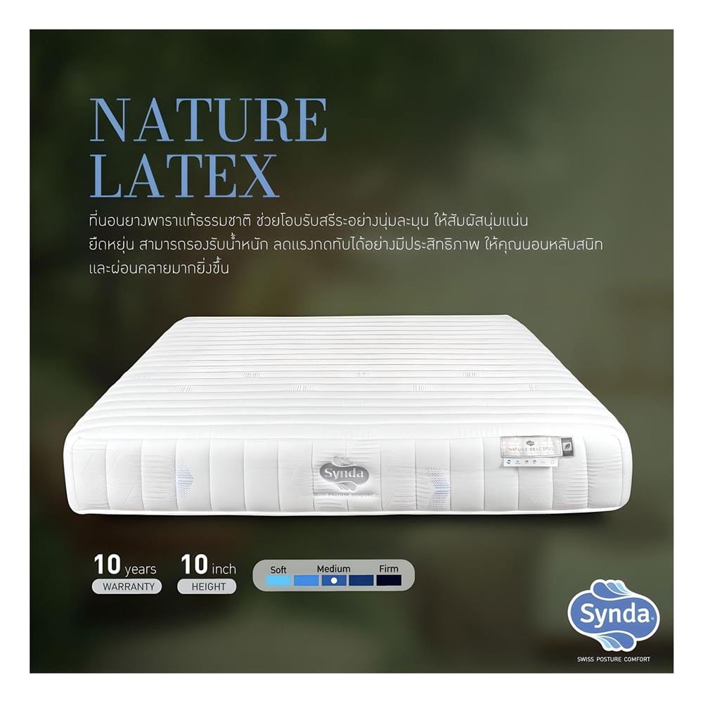 ที่นอนยางพารา 3.5 ฟุต SYNDA รุ่น NATURE PEACEFUL