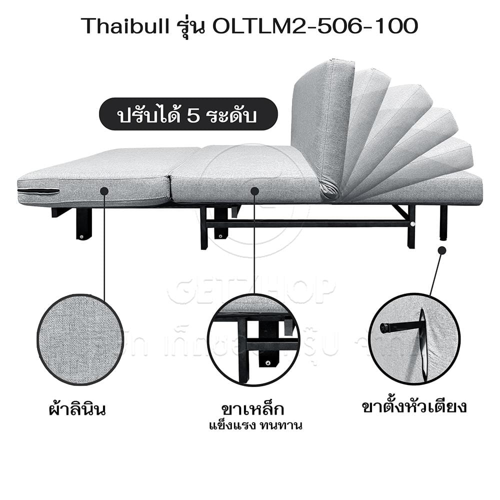 โซฟาเบด THAIBULL OLTLM2-506-100 สีเทา