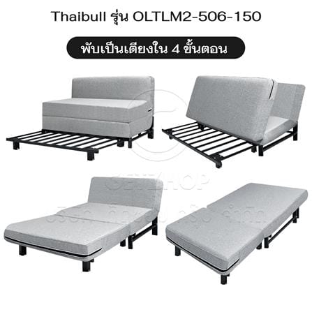 โซฟาเบด THAIBULL OLTLM2-506-150 สีเทา_4