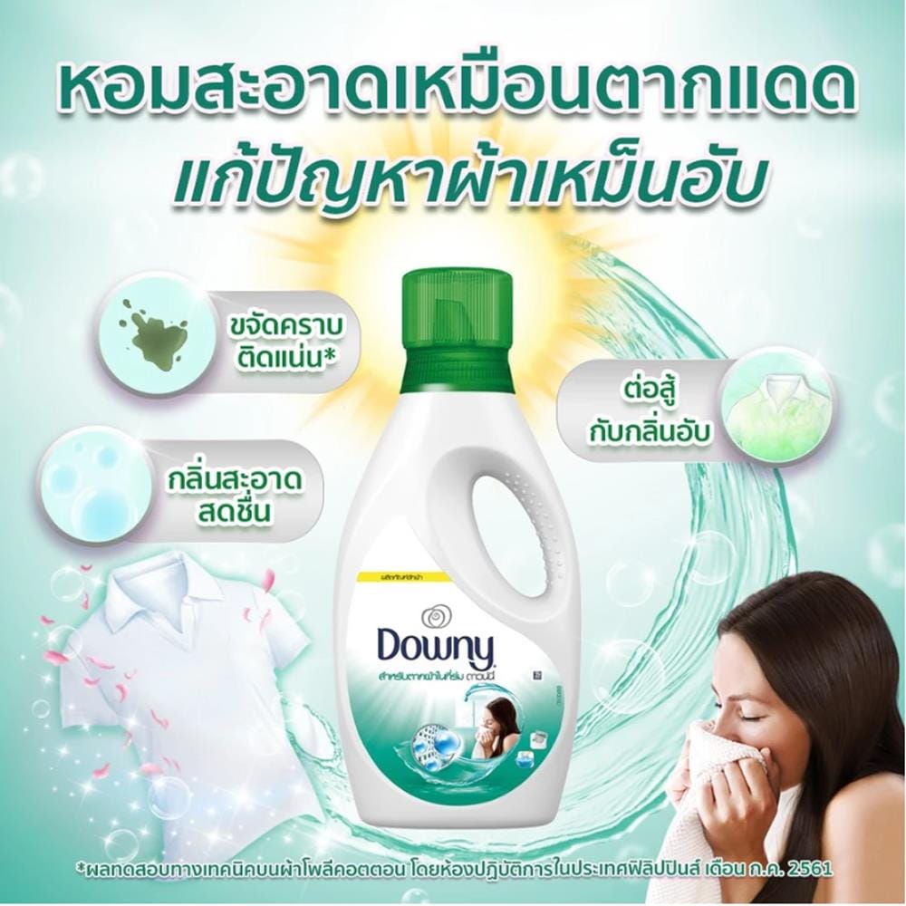 น้ำยาซักผ้า DOWNY ตากผ้าในร่ม 1,800 มล.