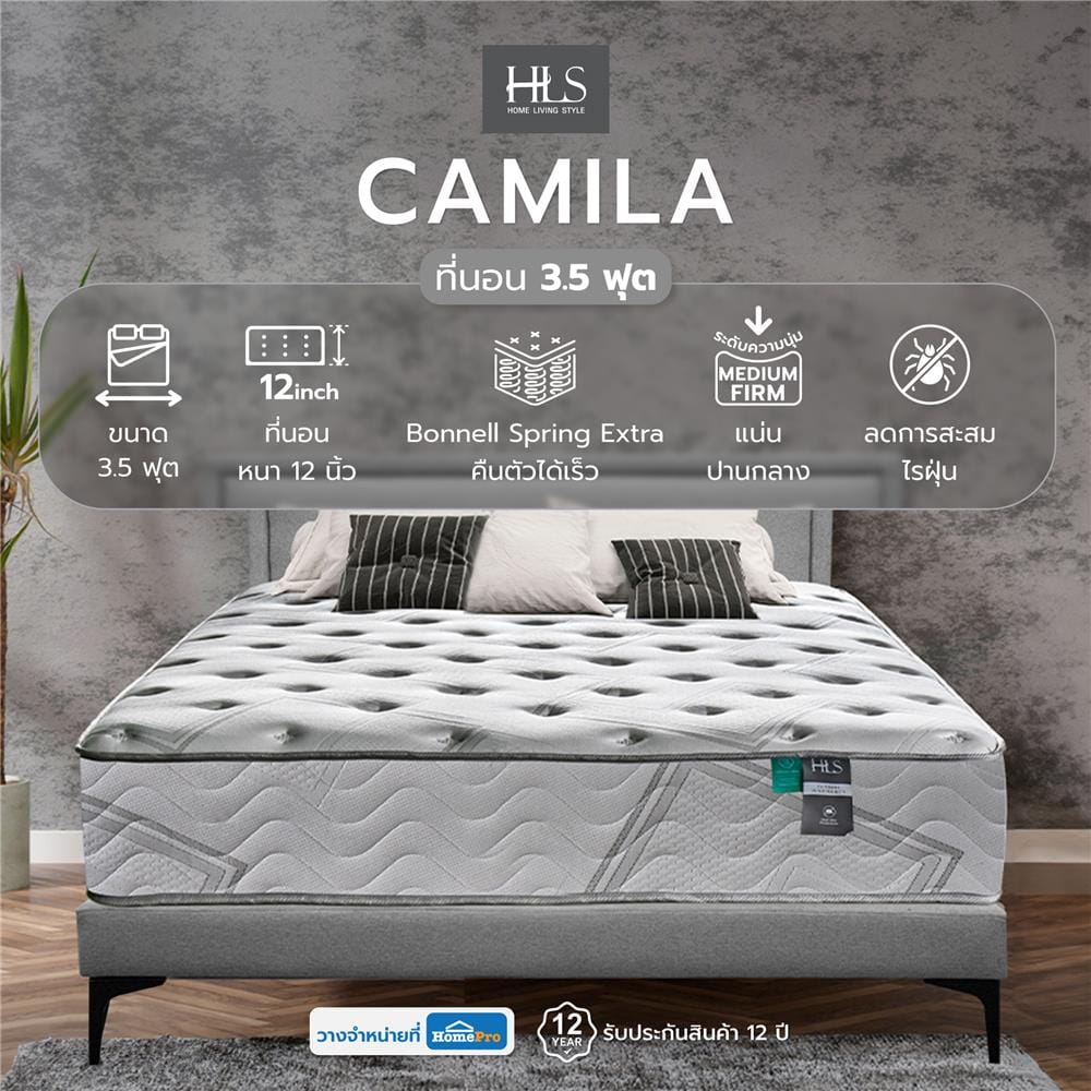 ที่นอนสปริง 3.5 ฟุต HOME LIVING STYLE รุ่น CAMILA