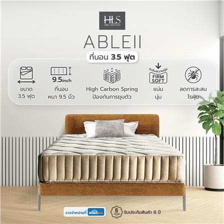 ที่นอนสปริง 3.5 ฟุต HOME LIVING STYLE รุ่น ABLEII_4