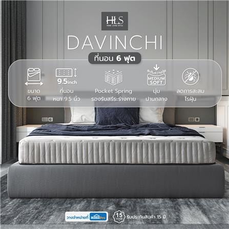 ที่นอนพ็อกเก็ตสปริง 6 ฟุต สุญญากาศ HOME LIVING STYLE รุ่น DAVINCHI_5