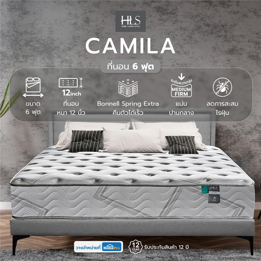 ที่นอนสปริง 6 ฟุต HOME LIVING STYLE รุ่น CAMILA