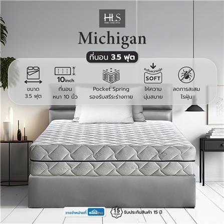 ที่นอนพ็อกเก็ตสปริง 3.5 ฟุต สุญญากาศ HOME LIVING STYLE รุ่น MICHIGAN_5