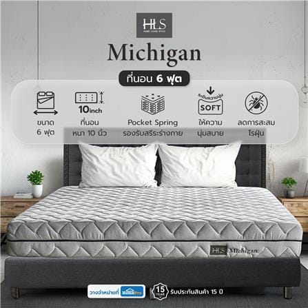 ที่นอนพ็อกเก็ตสปริง 6 ฟุต สุญญากาศ HOME LIVING STYLE รุ่น MICHIGAN_5