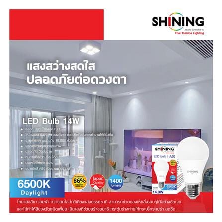 หลอด LED SHINING A60 14 วัตต์ DAYLIGHT E27_5