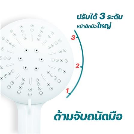 ชุดฝักบัวสายอ่อน 3 ระดับ DONMARK GL-3713 สีขาว_4