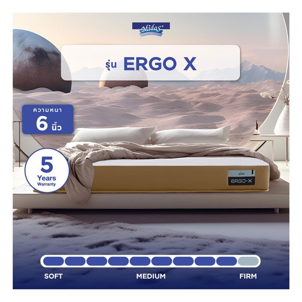 ที่นอนโฟม 6 ฟุต สุญญากาศ MIDAS รุ่น ERGO-X พร้อมหมอนหนุน 2 ชิ้น