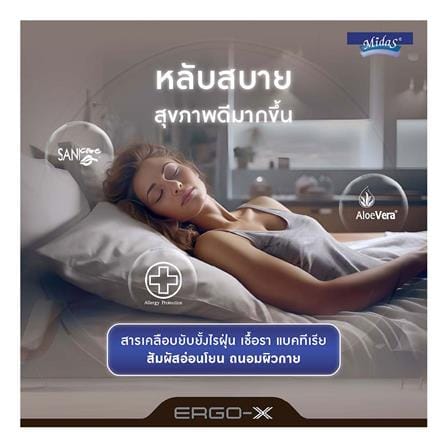 ที่นอนโฟม 6 ฟุต สุญญากาศ MIDAS รุ่น ERGO-X พร้อมหมอนหนุน 2 ชิ้น_3