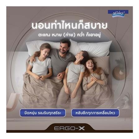 ที่นอนโฟม 6 ฟุต สุญญากาศ MIDAS รุ่น ERGO-X พร้อมหมอนหนุน 2 ชิ้น_10