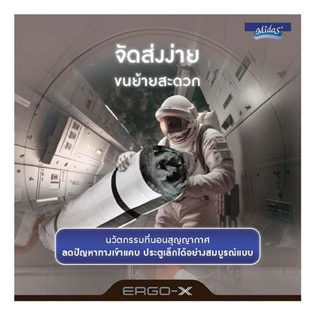ที่นอนโฟม 3.5 ฟุต สุญญากาศ MIDAS รุ่น ERGO-X พร้อมหมอนหนุน 1 ชิ้น_12