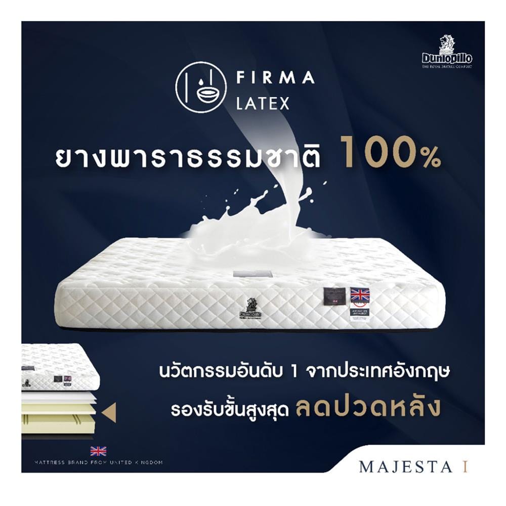 ที่นอนไฮบริด 6 ฟุต สุญญากาศ DUNLOPILLO รุ่น MAJESTA I พร้อมหมอนหนุน 2 ชิ้น