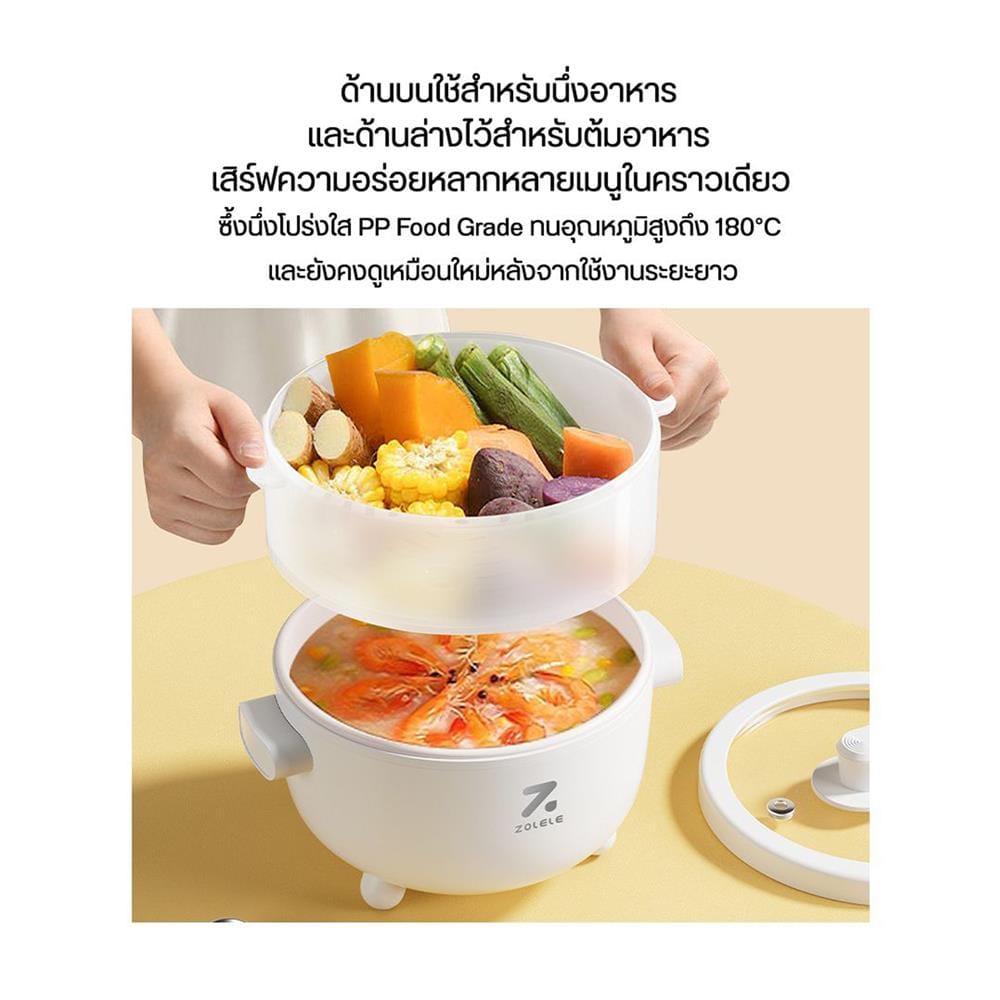 หม้ออเนกประสงค์ ZOLELE EC201 2 ลิตร สีขาว