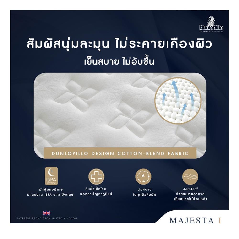 ที่นอนไฮบริด 3.5 ฟุต สุญญากาศ DUNLOPILLO รุ่น MAJESTA I พร้อมหมอนหนุน 1 ชิ้น