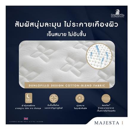 ที่นอนไฮบริด 3.5 ฟุต สุญญากาศ DUNLOPILLO รุ่น MAJESTA I พร้อมหมอนหนุน 1 ชิ้น_4