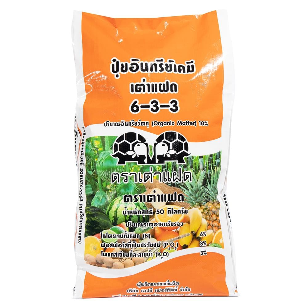 ปุ๋ยอนินทรีย์ เต่าแฝด 6-3-3 50 กก.