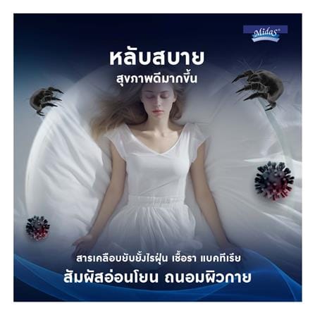 ที่นอนพ็อกเก็ตสปริง 6 ฟุต MIDAS รุ่น FREEDOM PLUS พร้อมหมอนหนุน 2 ชิ้น_6