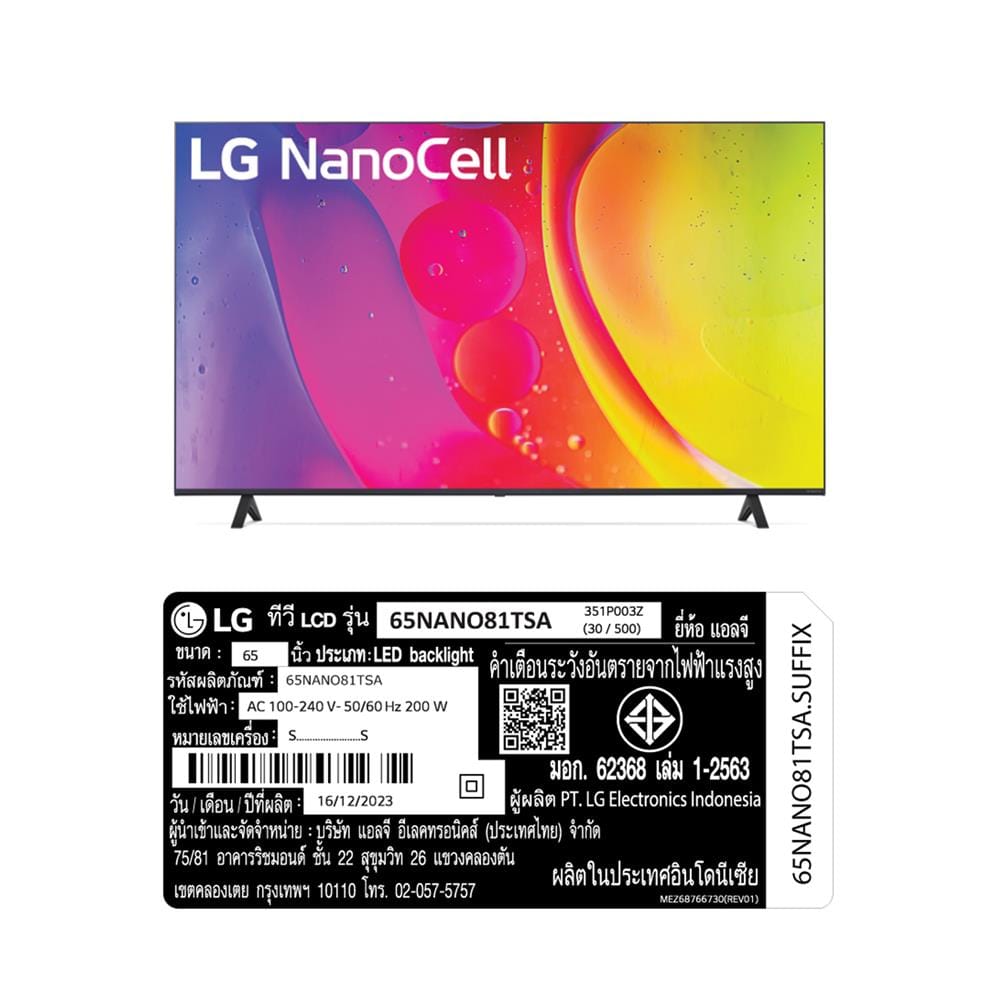 ทีวีแอลอีดี 65 นิ้ว LG (4K, NANOCELL, SMART TV) 65NANO81TSA.ATM