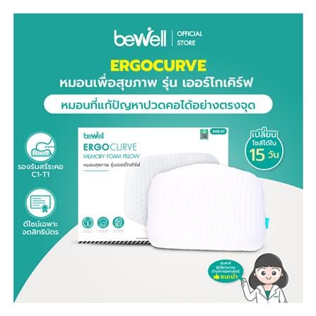 หมอนสุขภาพ เมมโมรี่โฟม BEWELL ERGOCURVE SWE-07 ไซซ์ S 56x45x12.7 ซม. สีขาว_11