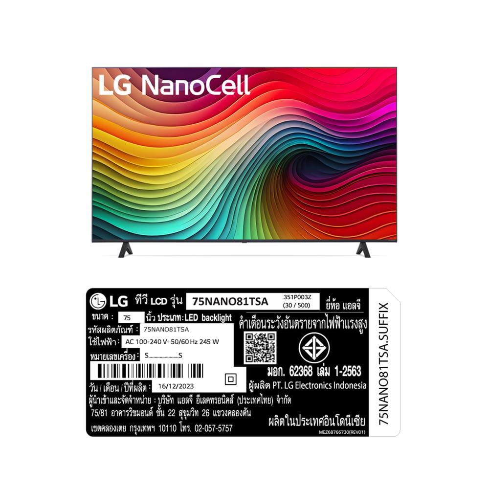 ทีวีแอลอีดี 75 นิ้ว LG (4K, NANOCELL, SMART TV) 75NANO81TSA.ATM