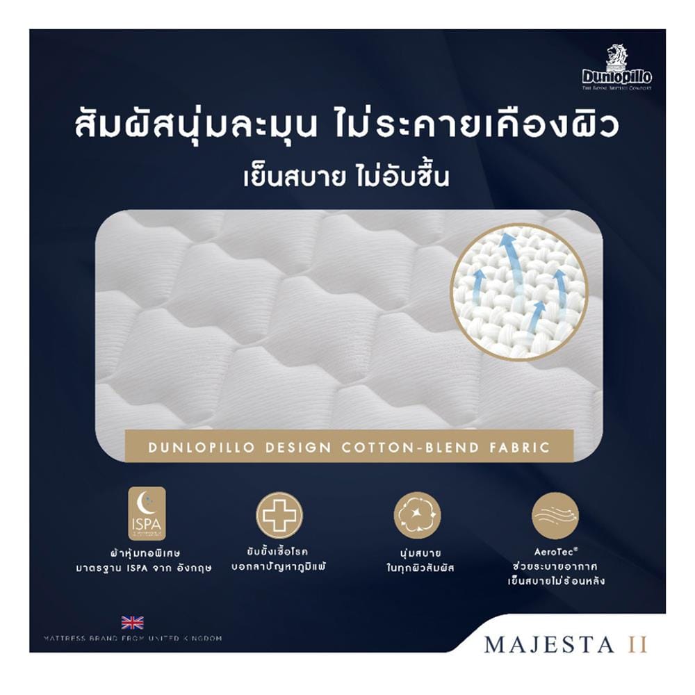 ที่นอนไฮบริด 5 ฟุต สุญญากาศ DUNLOPILLO รุ่น MAJESTA II พร้อมหมอนหนุน 2 ชิ้น