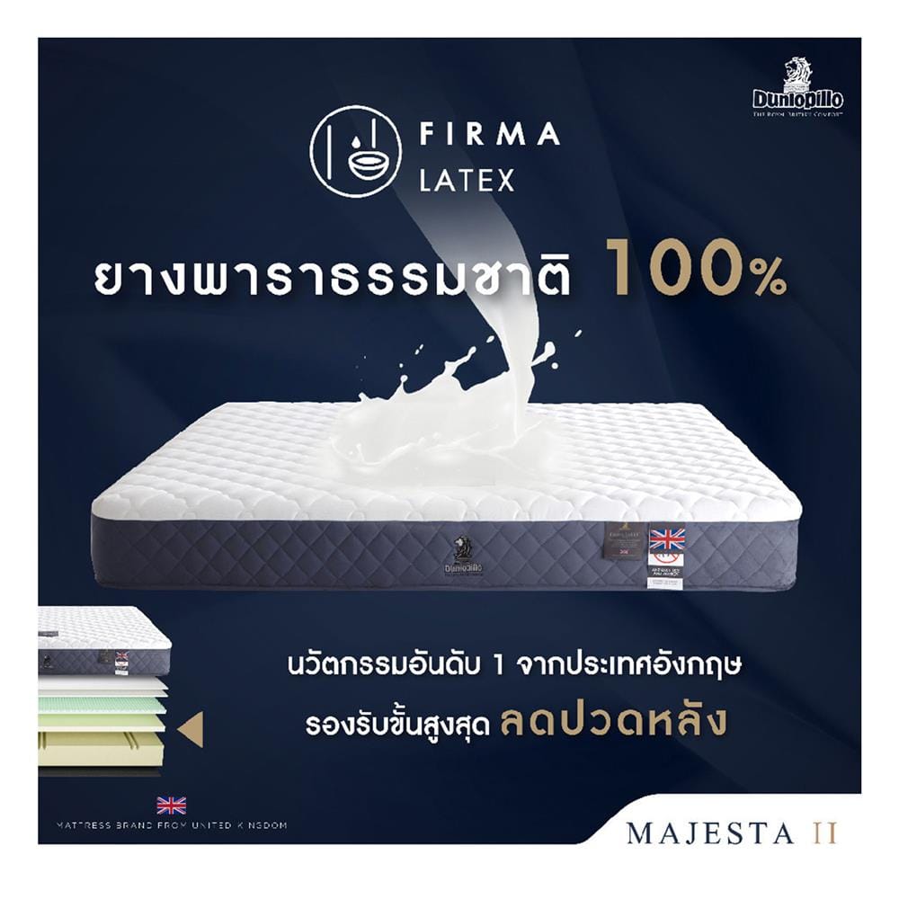 ที่นอนไฮบริด 5 ฟุต สุญญากาศ DUNLOPILLO รุ่น MAJESTA II พร้อมหมอนหนุน 2 ชิ้น