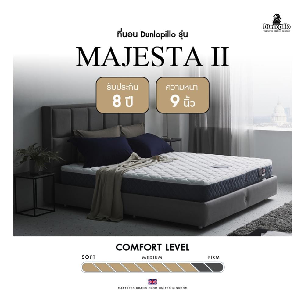 ที่นอนไฮบริด 5 ฟุต สุญญากาศ DUNLOPILLO รุ่น MAJESTA II พร้อมหมอนหนุน 2 ชิ้น